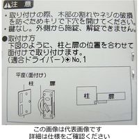和気産業 内締錠 ブロンズ VA-176 1セット(4個)（直送品）