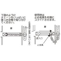 和気産業 ステンドアチェーン ブロンズ VA-256 1セット(2個)（直送品）