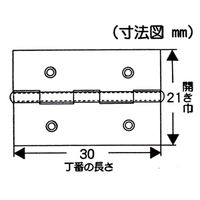 和気産業 真鍮丁番 32mm VE-060 1セット(12個)（直送品）
