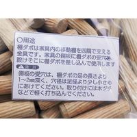 和気産業 木工ダボ 長さ40mm×太さ10φmm 100個入 DB-017 1セット(400個:100個×4袋)（直送品）