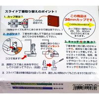 和気産業 スライド丁番 BH カップ径35mm インセット キャッチ付き 2個入 BH-588 1セット(4個:2個×2セット)（直送品）