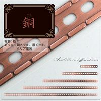 和気産業 キレイ曲る板 銅 512mm WAP-105 1セット(4本)（直送品）