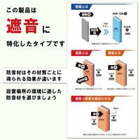 和気産業 遮音シート 片面不織布 WSD003 1セット(2巻)（直送品）
