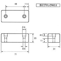 和気産業 当りブロック 角 No.5 23×71×31mm 4903757381254 1セット(8個)（直送品）