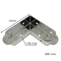 和気産業 ステン二方面隅金 大 52mm BY-013 1セット(26個)（直送品）