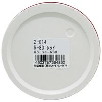 和気産業 リフレクター Rー80 直径80mm レッド Z-14 1セット(10個)（直送品）