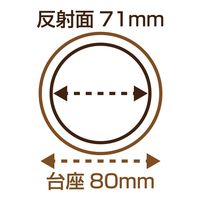 和気産業 リフレクター Rー80 直径80mm オレンジ Z-12 1セット(10個)（直送品）