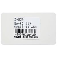 和気産業 リフレクター Reー62 62×36mm クリア Z-29 1セット(14個)（直送品）