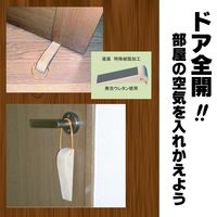 和気産業 木製ドアストッパー 屋内用 スタンダート WJ-53 1セット(8個)（直送品）