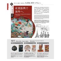 伊野正峰 日本の伝統工芸品【九谷焼】 8.5号花瓶 連山 (K9-1315) (K8-1218) K9-1315K8-1218 1個（直送品）