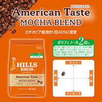 【コーヒー粉】日本ヒルスコーヒー ヒルス アメリカンテイスト モカブレンド AP 1セット（240g×3袋）