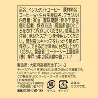 【インスタントコーヒー】UCC上島珈琲 UCC 職人の珈琲 芳醇な味わい 瓶 1ケース（66g×12個入）