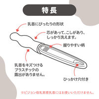 ピジョン 母乳実感 乳首ブラシ 2本入