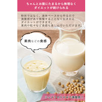 プチシェイク ラ・フランス 100g×7食分 ダイエットドリンク・スムージー 1個 オルビス