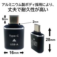 エアージェイ Type-C to USB-A変換アダプター CA-CTA 1個