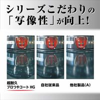 リンレイ 超耐久プロつやコートＶ HG RECOBO　18L 669852 1箱（直送品）