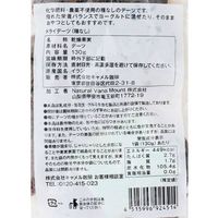 カルディオリジナル ドライデーツ 130g 3個 カルデイコーヒーファーム ドライフルーツ
