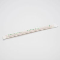 江戸川物産 サトウキビストロー φ12×210mm 紙袋入　2000枚(50枚×40) 00669654（直送品）
