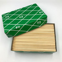 中村 竹串18cm 800g箱入 30点 101037 1セット(30点入)（直送品）