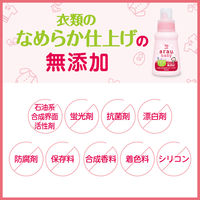アラウベビー衣類のなめらか仕上げ 柔軟剤・無添加 詰め替え 880ml 2個 サラヤ　　無添加　赤ちゃん　洗剤