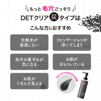 DETクリア ブライト＆ピール ピーリングジェリー 炭 180mL 明色化粧品