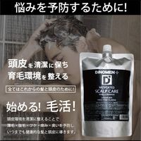 DiNOMEN（ディノメン） 薬用スカルプケアリンスインシャンプー 詰め替え 900ml 桃山ホールディングス