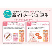 マトメージュ まとめ髪スティック レギュラー 13g ウテナ