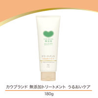 カウブランド 無添加トリートメント うるおいケア 180g 牛乳石鹸共進社