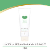 カウブランド 無添加トリートメント さらさらケア 180g 牛乳石鹸共進社