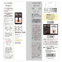 サナ リンクルターン 薬用コンセントレートクリーム ホワイト 20g 薬用集中クリーム 常盤薬品工業