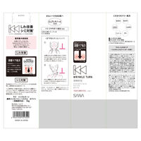 サナ リンクルターン 薬用コンセントレートセラム ホワイト 50g 薬用集中美容液 常盤薬品工業