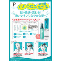 プロカリテ ヘアメンテナンスエマルジョン 110ml ウテナ
