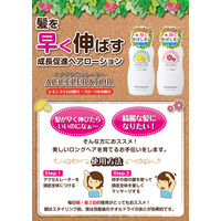 ヘアアクセルレーター F フローラルの香り 加美乃素本舗