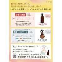 ゆず油 無添加ヘアオイル 60ml ウテナ