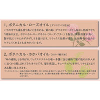 ロゼノア ローズオイルヘアクリーム 150g 1個 黒ばら本舗