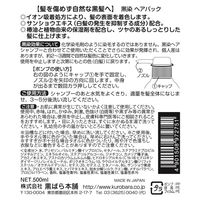 黒染ヘアパック ポンプ 500ml 1個 黒ばら本舗