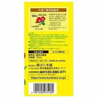黒ばら 純椿油 72mL 1個 黒ばら本舗