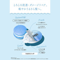 パンテーン マカロン ヘアマスク うるさらリッチ 12ml×8個入 トリートメント P&G