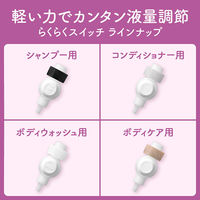 らくらくスイッチ セット シャンプー用 吊り下げホルダー 花王