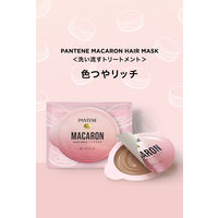 パンテーン マカロン ヘアマスク 色つやリッチ 12ml×8個入 トリートメント P＆G