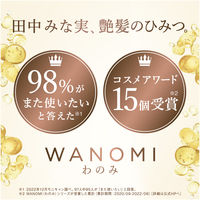 和の実 ヘアレシピ さらつや トリートメント ポンプ 350g P&G