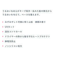 いち髪 髪＆地肌うるおう寝ぐせ直し 和草シャワー 250ml クラシエ
