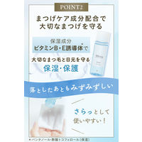 ビフェスタ　ミセラーアイメイクアップリムーバー　145mL　　ポイントメイク落とし 低刺激 マンダム
