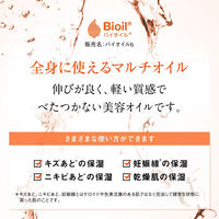 Bioil バイオイル 25ml にきび 妊娠線 傷跡 保湿 小林製薬