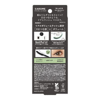 CAROME.（カロミー） リアルボリュームマスカラ ブラック I-ne