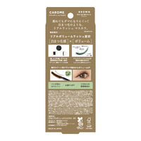 CAROME.（カロミー） リアルボリュームマスカラ ブラウン I-ne