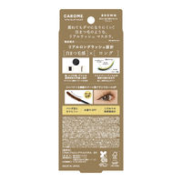 CAROME.（カロミー） リアルロングマスカラ ブラウン I-ne