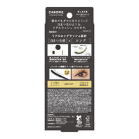 CAROME.（カロミー） リアルロングマスカラ ブラック I-ne