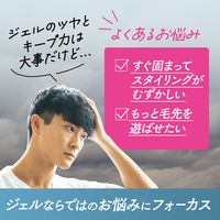 GATSBY（ギャツビー）アレンジ＆ハードゼリー メンズ 230g 1個 マンダム