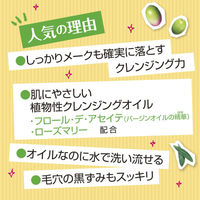 DHC 薬用ディープクレンジングオイルSS 70ml 無香料 メイク落とし・化粧落とし 洗顔 ディーエイチシー